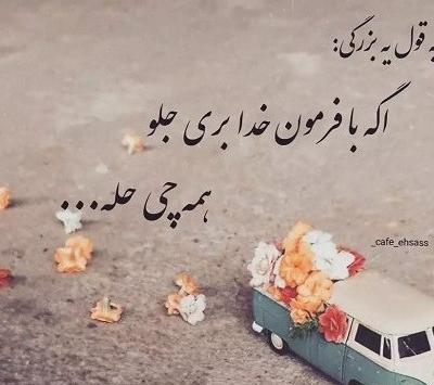 عکس نوشته آرامش خواستن