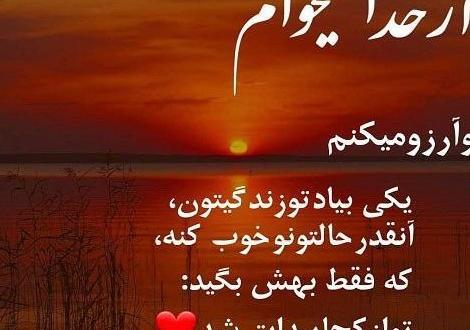 عکس نوشته آرامش خواستن