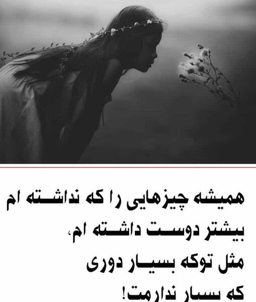 عکس نوشته آرامش خواستن