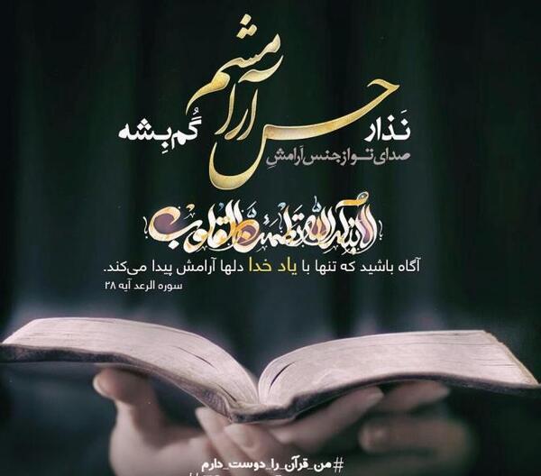 عکس نوشته آرامش خواستن
