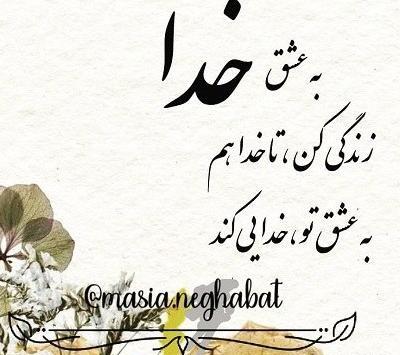 عکس نوشته آرامش خواستن
