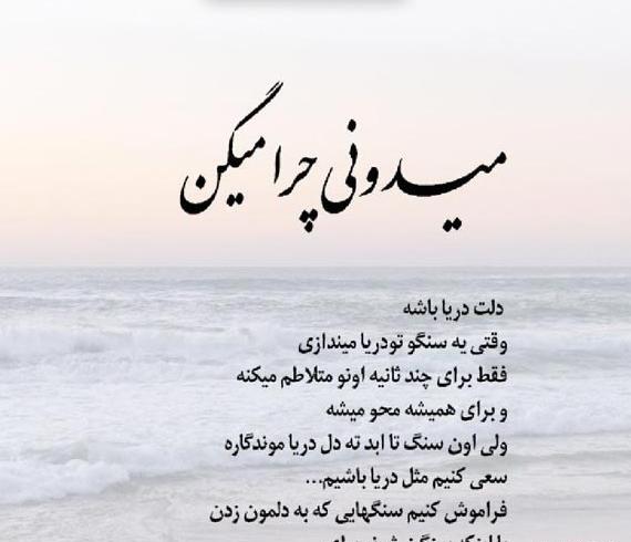 عکس نوشته آرامش خواستن
