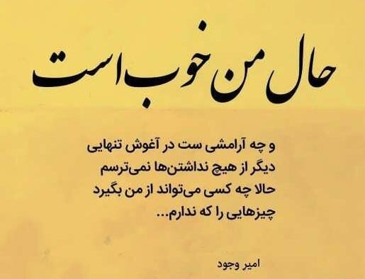 عکس نوشته آرامش خواستن