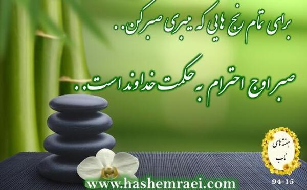 عکس نوشته آرامش خواستن
