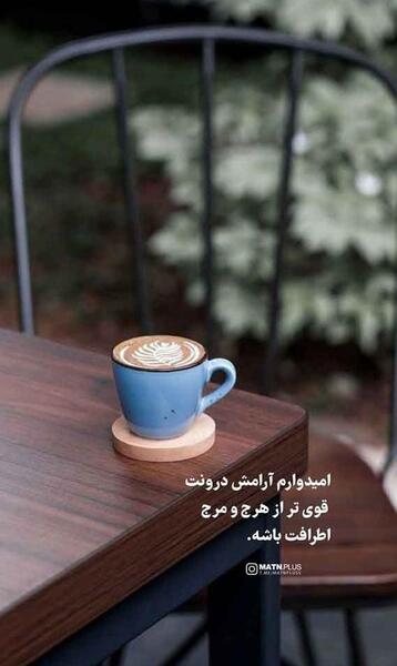 عکس نوشته آرامش خواستن