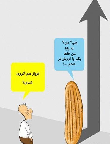 عکس نوشته خنده دار گرانی بنزین