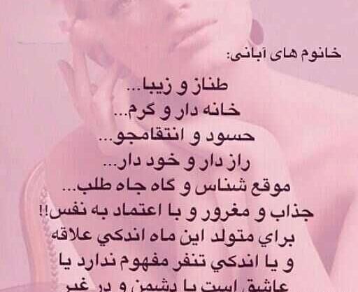 عکس نوشته آبان ماهی جان تولدت مبارک