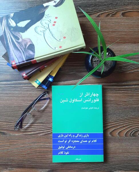 عکس استوری کتاب