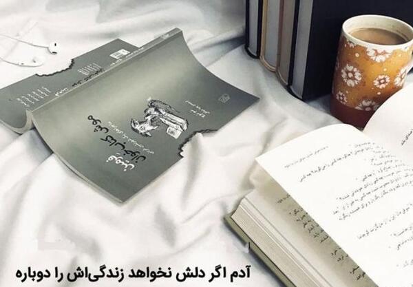 عکس استوری کتاب
