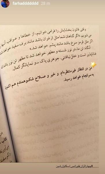 عکس استوری کتاب