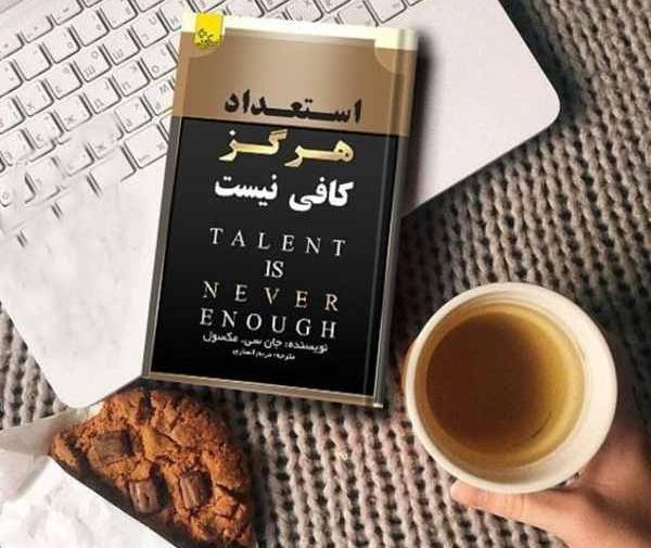 عکس استوری کتاب