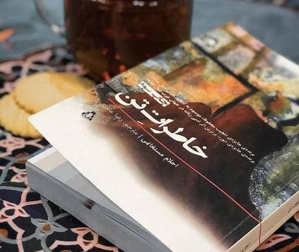 عکس استوری کتاب