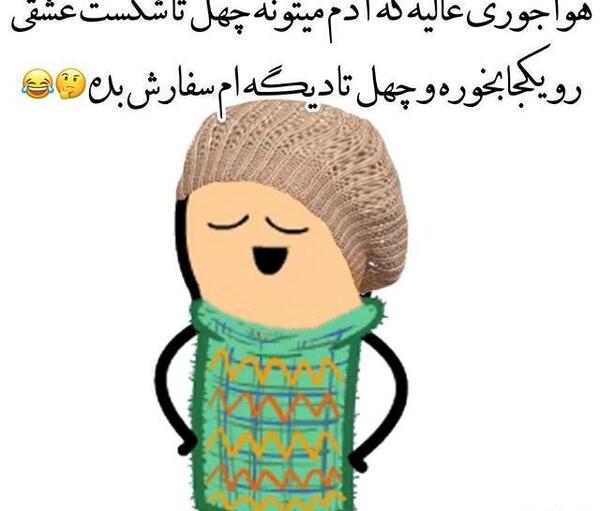 عکس نوشته طنز لری برای پروفایل