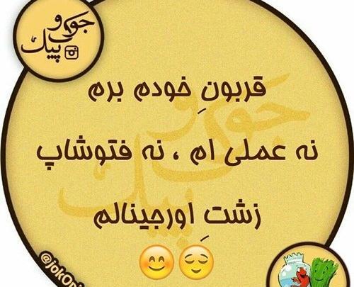 عکس نوشته طنز لری برای پروفایل