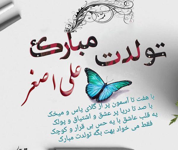 عکس تولدت مبارک دخترم مهنا