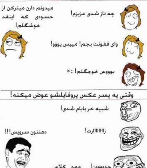 عکس طنز دی ماهی