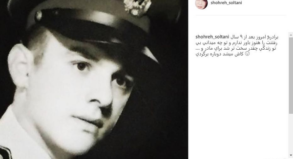 عکس برادر شهره لرستانی