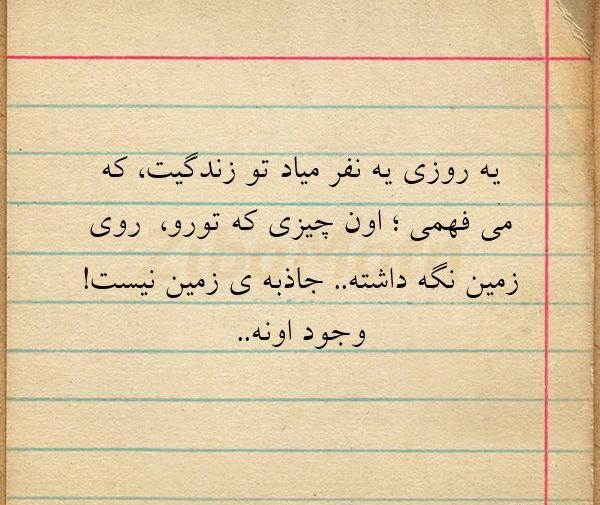 عکس نوشته میاد خاطراتم جلوی چشام