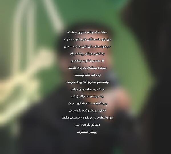 عکس نوشته میاد خاطراتم جلوی چشام