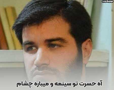 عکس نوشته میاد خاطراتم جلوی چشام