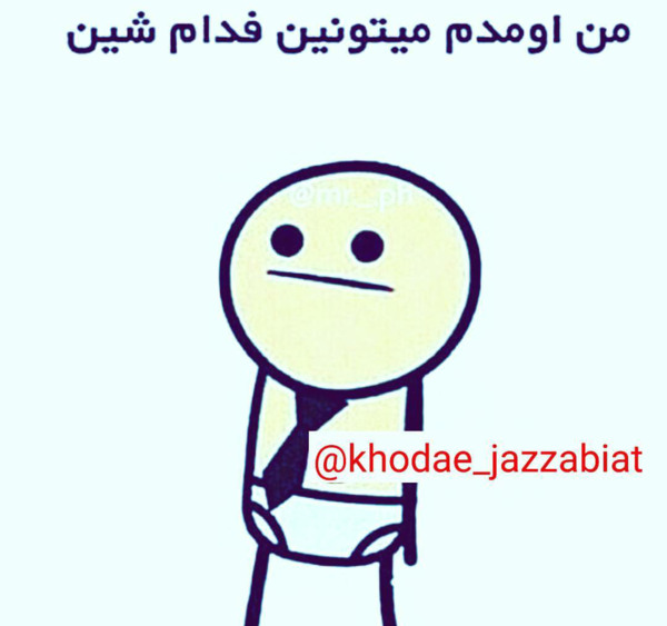 عکس نوشته میاد خاطراتم جلوی چشام