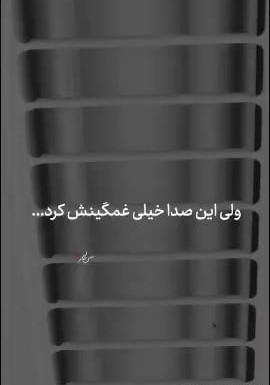 عکس نوشته میاد خاطراتم جلوی چشام