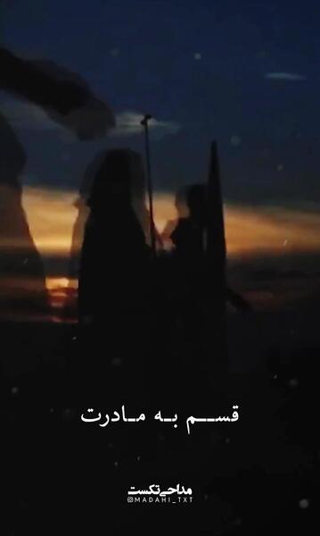 عکس نوشته میاد خاطراتم جلوی چشام