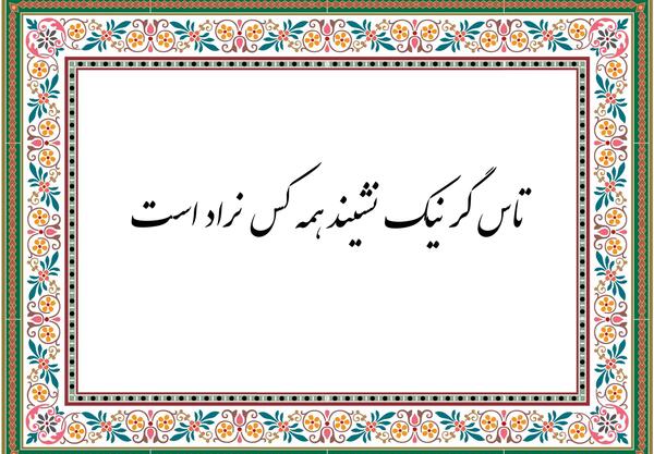 عکس نوشته میاد خاطراتم جلوی چشام