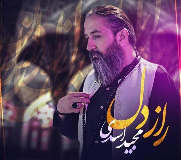عکس مجید سرتیپی