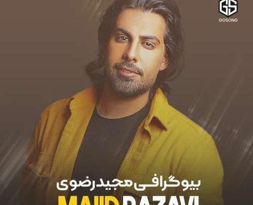 عکس مجید سرتیپی