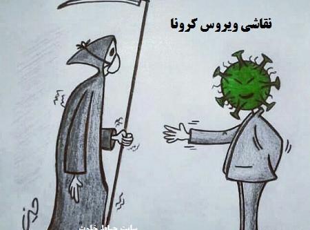 عکس ایده برای نقاشی در مورد کرونا