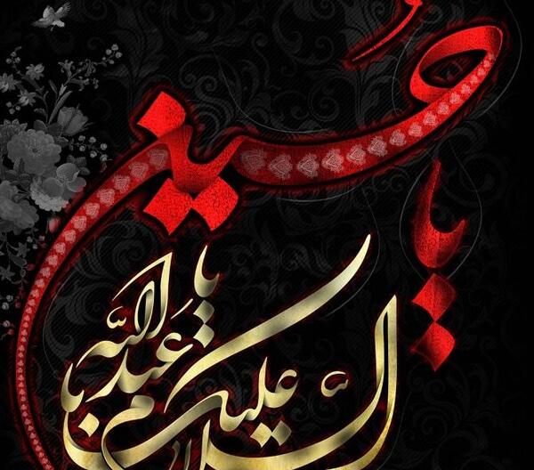 عکس پروفایل درباره ی امام حسین