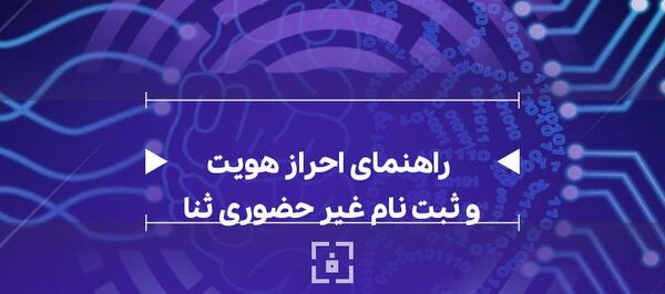 عکس ثنا خانم