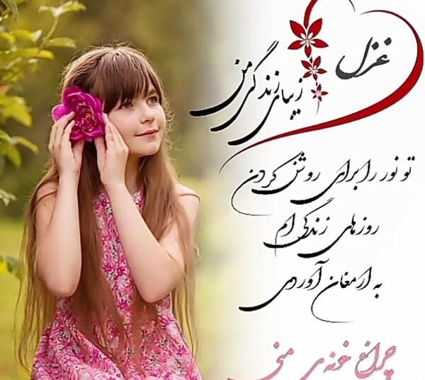 عکس ثنا خانم