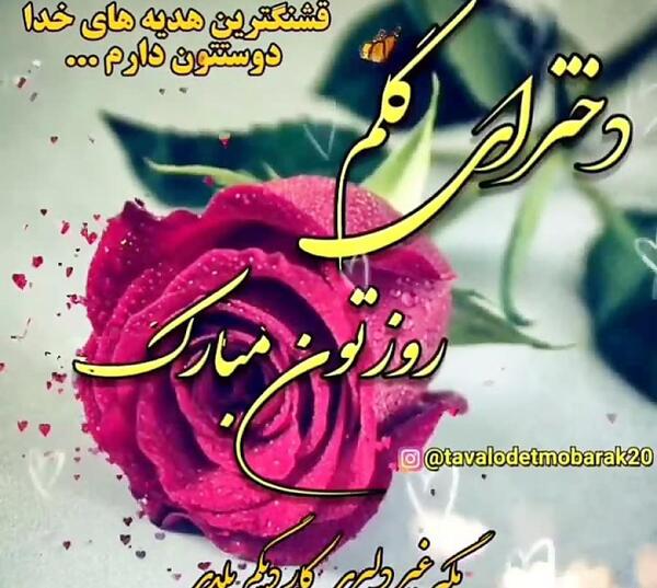 عکس ثنا خانم