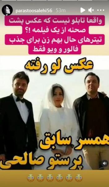 عکس بهار صالحی