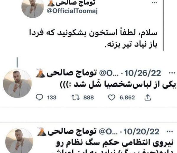 عکس بهار صالحی