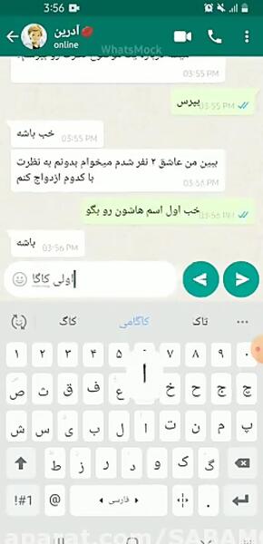عکس چت عاشقانه در واتساپ