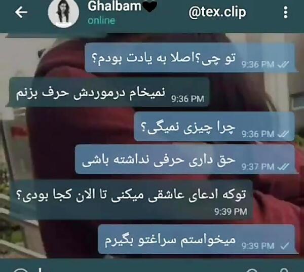 عکس چت عاشقانه در واتساپ