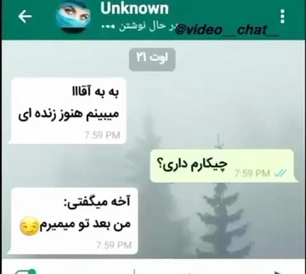 عکس چت عاشقانه در واتساپ