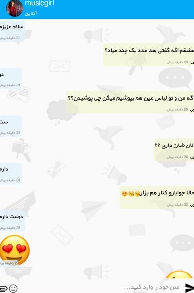 عکس چت عاشقانه در واتساپ