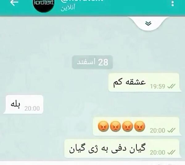 عکس چت عاشقانه در واتساپ