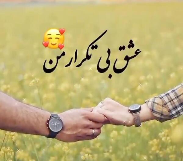 عکس چت عاشقانه در واتساپ