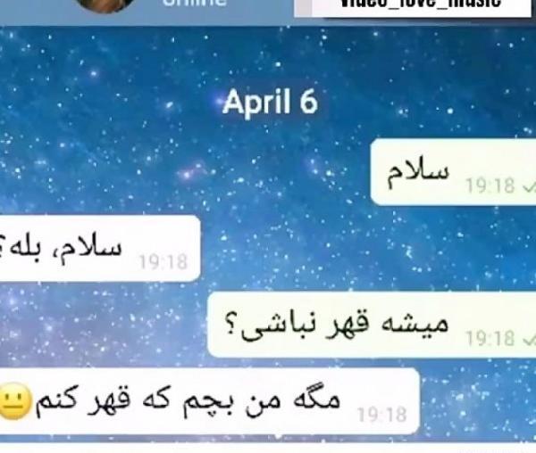 عکس چت عاشقانه در واتساپ