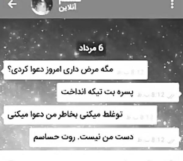عکس چت عاشقانه در واتساپ