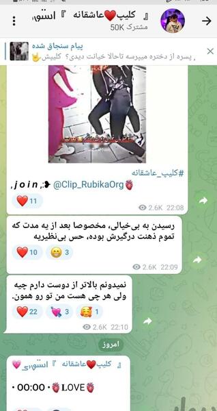 عکس چت عاشقانه در واتساپ