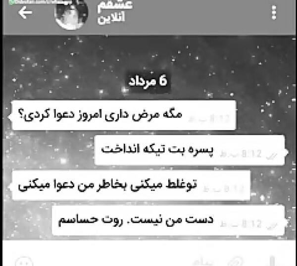 عکس چت عاشقانه در واتساپ