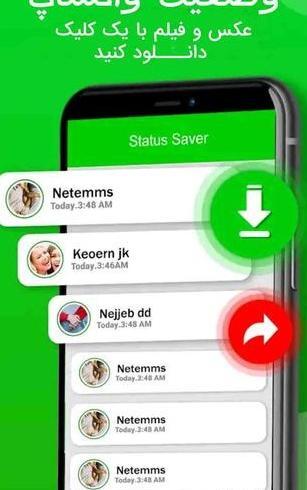 عکس چت عاشقانه در واتساپ