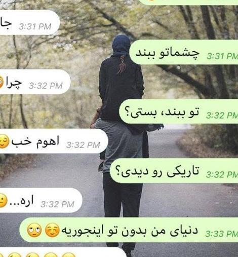 عکس چت عاشقانه در واتساپ