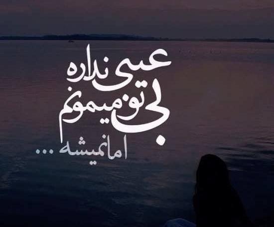 عکس نوشته زیبا و جالب
